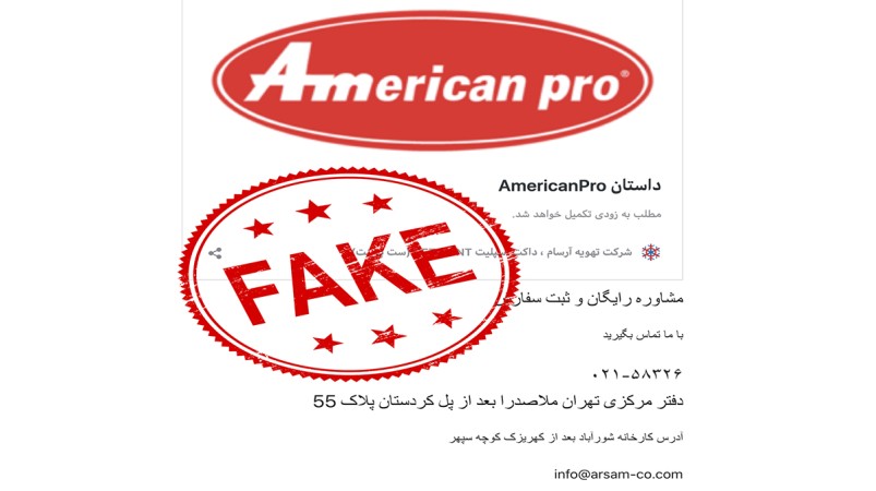 American Pro fake units in IRAN